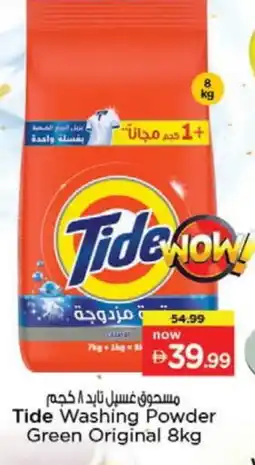Nesto TIDE Detergent offer