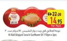 Safeer Market AL ALALI Tuna - Canned offer