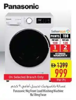 Safeer Market PANASONIC Washer / Dryer offer