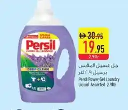 Safeer Market PERSIL Detergent offer