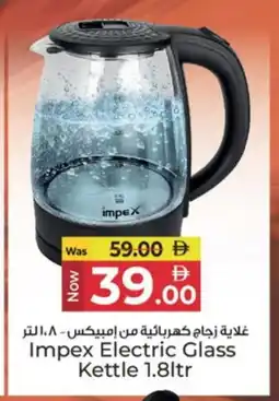 Kenz Hypermarket IMPEX Kettle offer