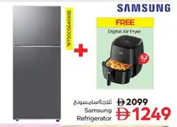 Nesto SAMSUNG Refrigerator offer