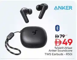 Nesto Anker Earphone offer