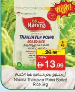 Nesto NANMA Ponni rice offer