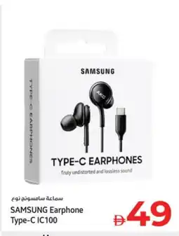 Kenz Hypermarket SAMSUNG Earphone offer