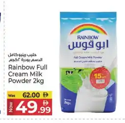 Kenz Hypermarket RAINBOW Milk Powder offer