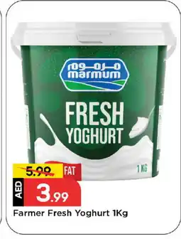 Mark & Save MARMUM Yoghurt offer