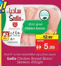 Nesto SADIA Chicken Breast offer
