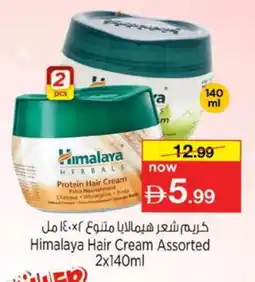 Nesto HIMALAYA Hair Cream offer