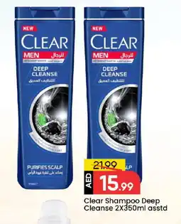 Mark & Save CLEAR Shampoo / Conditioner offer