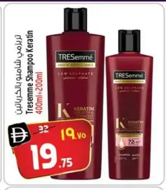 Safari Hypermarket TRESEMME Shampoo / Conditioner offer