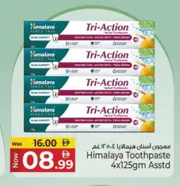 Kenz Hypermarket HIMALAYA Toothpaste offer