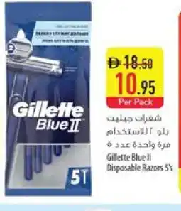 Safeer Market GILLETTE Razor offer