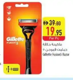 Safeer Market GILLETTE Razor offer