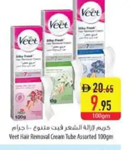 Safeer Market VEET Hair Remover Cream offer