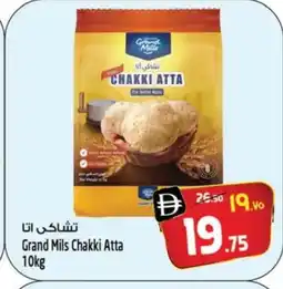 Safari Hypermarket GRAND MILLS Atta offer
