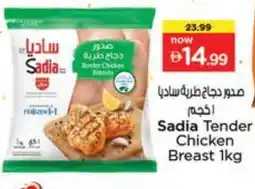 Nesto SADIA Chicken Breast offer
