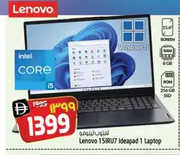 Safari Hypermarket LENOVO Laptop offer