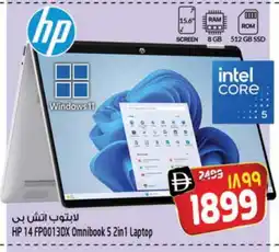 Safari Hypermarket HP Laptop offer