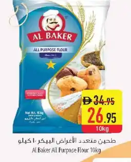 Safeer Market AL BAKER All Purpose Flour offer