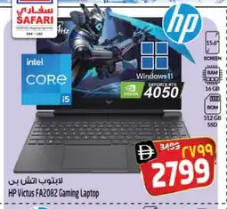 Safari Hypermarket HP Laptop offer