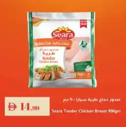 Istanbul Supermarket SEARA Chicken Breast offer