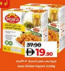 Lulu Hypermarket SEARA Chicken Pop Corn offer