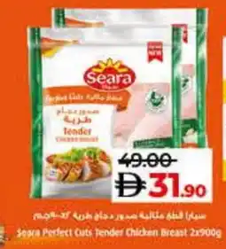 Lulu Hypermarket SEARA Chicken Breast offer