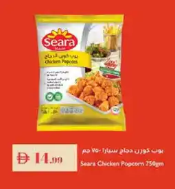 Istanbul Supermarket SEARA Chicken Pop Corn offer