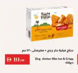 Istanbul Supermarket FARM FRESH Chicken Fillet offer