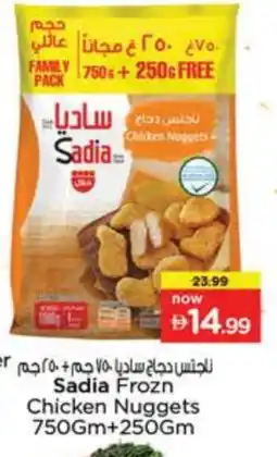 Nesto SADIA Chicken Nuggets offer