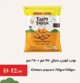 Istanbul Supermarket FARM FRESH Chicken Pop Corn offer