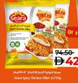 Lulu Hypermarket SEARA Chicken Fillet offer