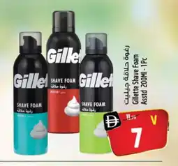 Safari Hypermarket GILLETTE After Shave / Shaving Form offer