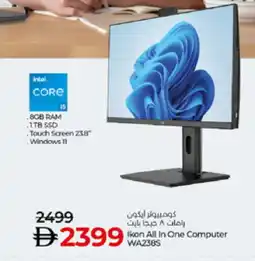 Lulu Hypermarket IKON Desktop offer