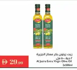 Istanbul Supermarket AL JAZIRA Extra Virgin Olive Oil offer