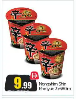 Bigmart NONGSHIM Noodles offer