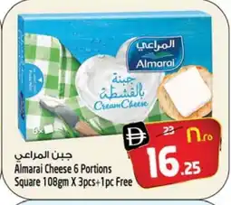 Safari Hypermarket ALMARAI Cream Cheese offer