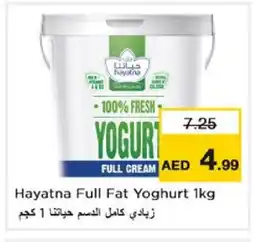 Nesto HAYATNA Yoghurt offer