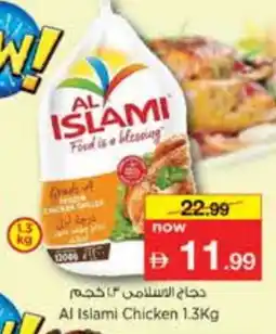 Nesto AL ISLAMI Frozen Whole Chicken offer