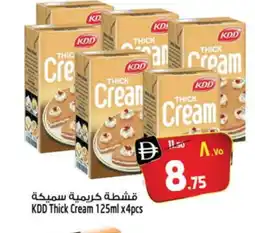 Safari Hypermarket KDD Whipping / Cooking Cream offer