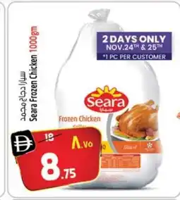 Safari Hypermarket SEARA Frozen Whole Chicken offer