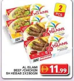 Grand Hyper Market AL ISLAMI Chicken Kabab offer