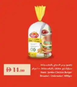 Istanbul Supermarket SEARA Chicken Burger offer