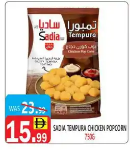 United Hypermarket SADIA Chicken Pop Corn offer
