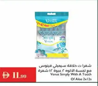 Istanbul Supermarket VENUS Razor offer