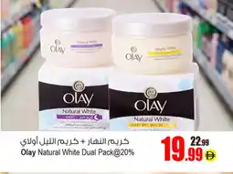Ansar Gallery OLAY Face cream offer