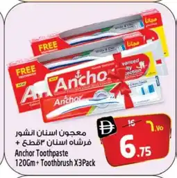 Safari Hypermarket ANCHOR Toothpaste offer