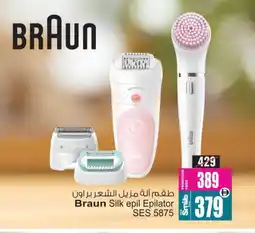 Ansar Gallery BRAUN Remover / Trimmer / Shaver offer