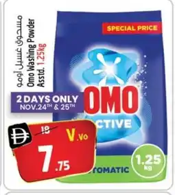 Safari Hypermarket OMO Detergent offer